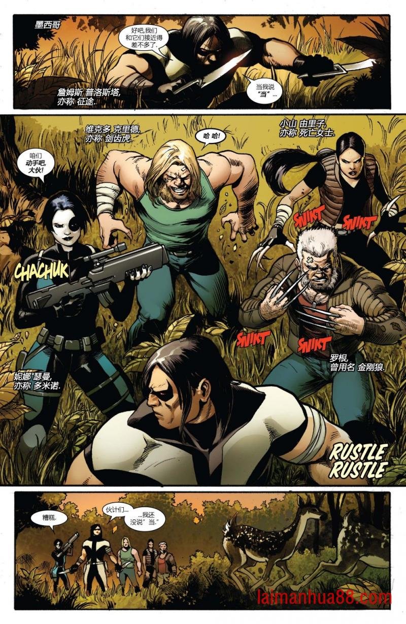 WeaponX#12