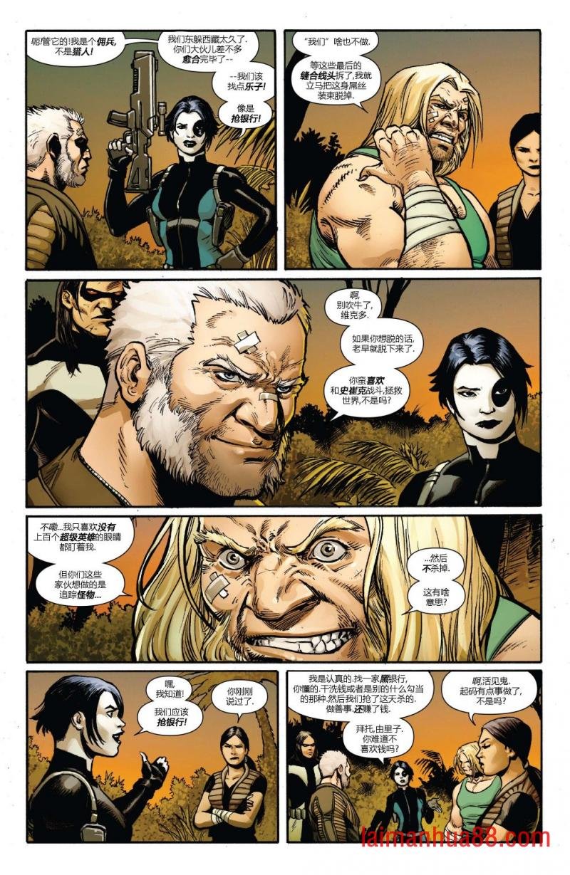 WeaponX#12