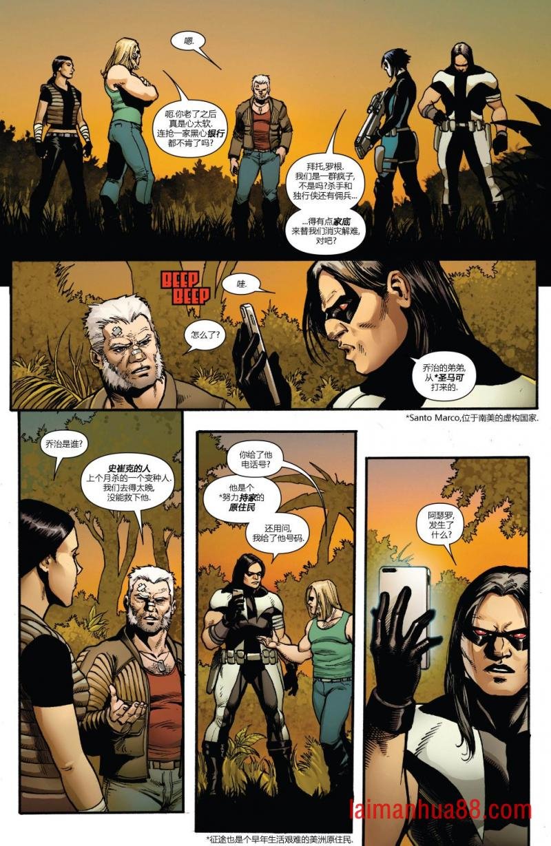 WeaponX#12