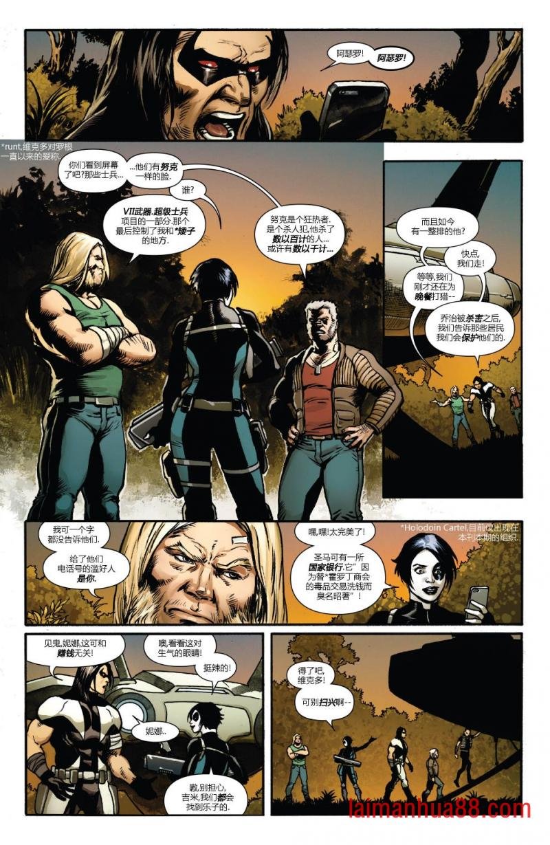 WeaponX#12