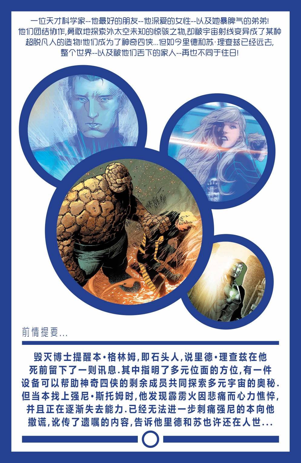 漫威二合一#2