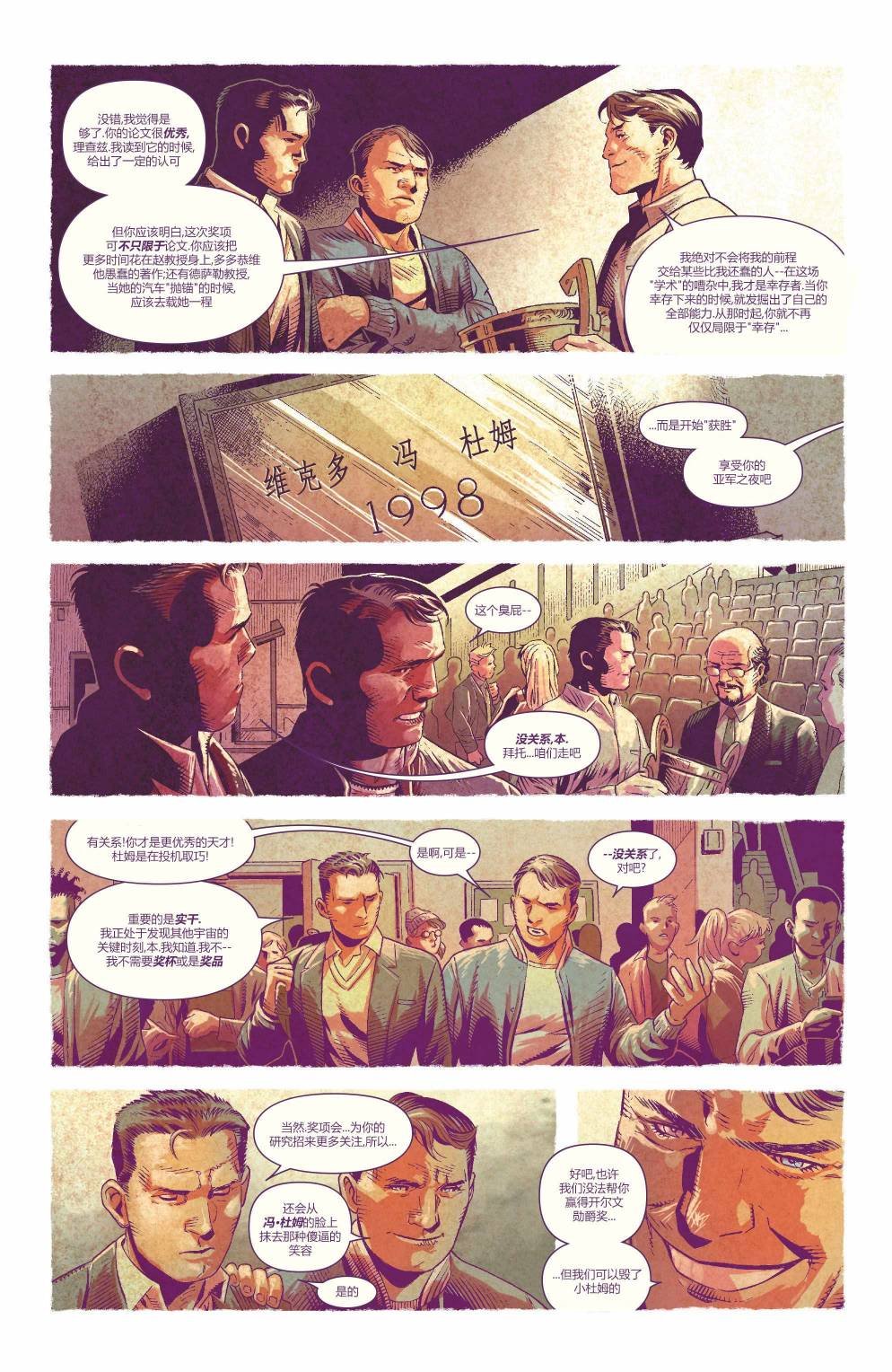 漫威二合一#2