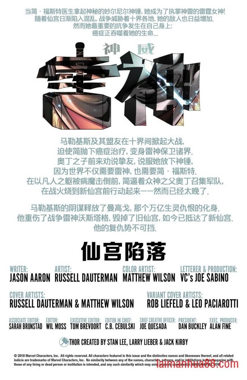 神威雷神#703