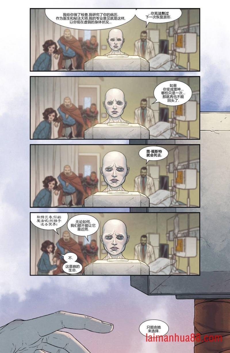 神威雷神#703