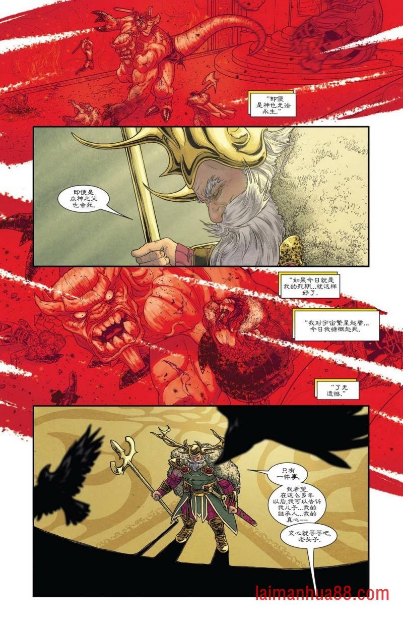 神威雷神#703