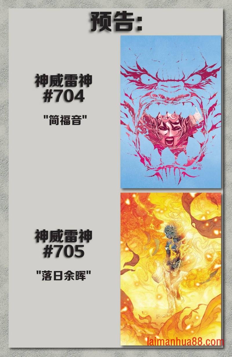 神威雷神#703