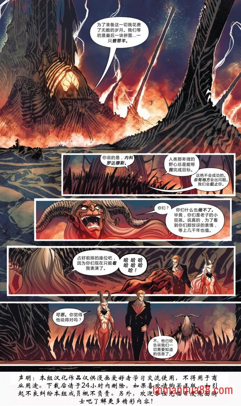 复仇之灵#5
