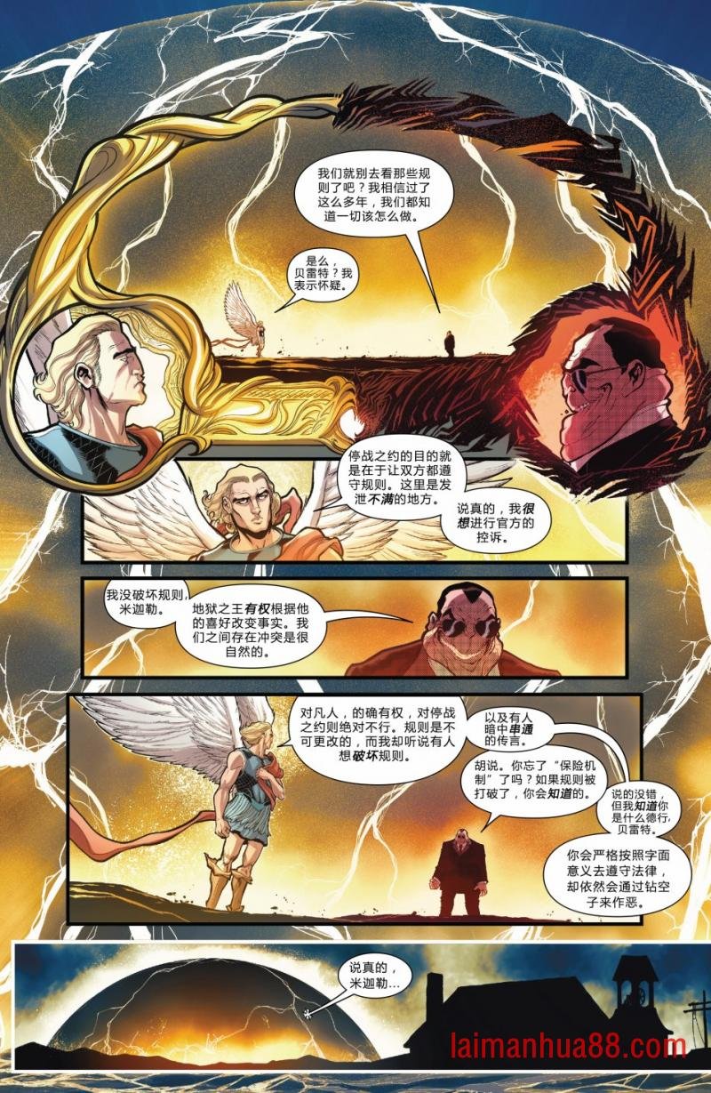 复仇之灵#5