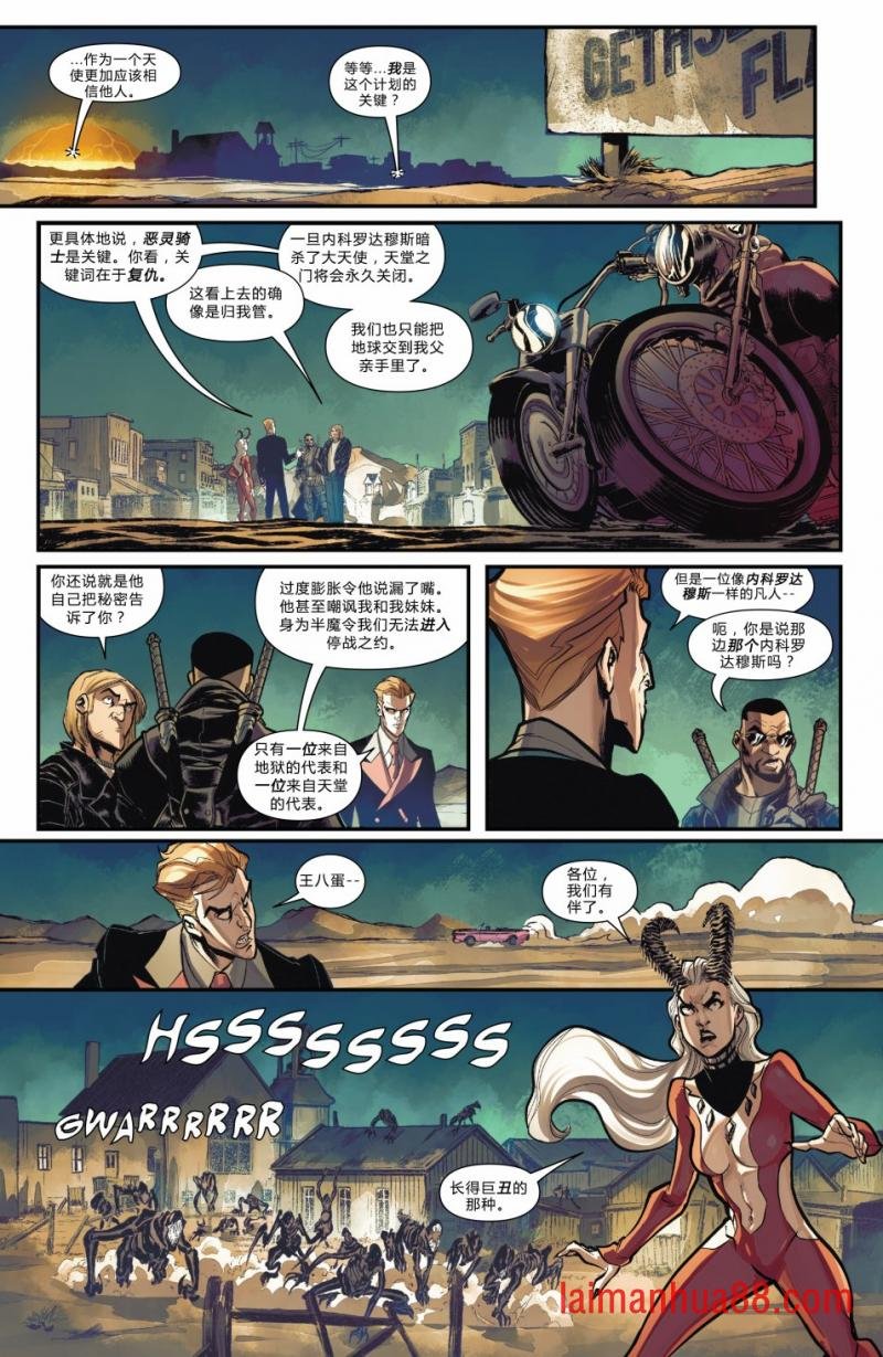 复仇之灵#5