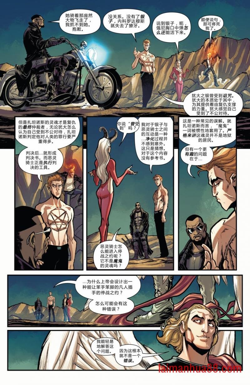 复仇之灵#5