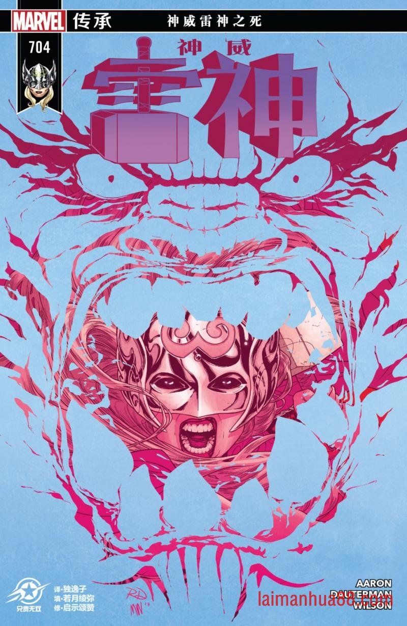 神威雷神#704
