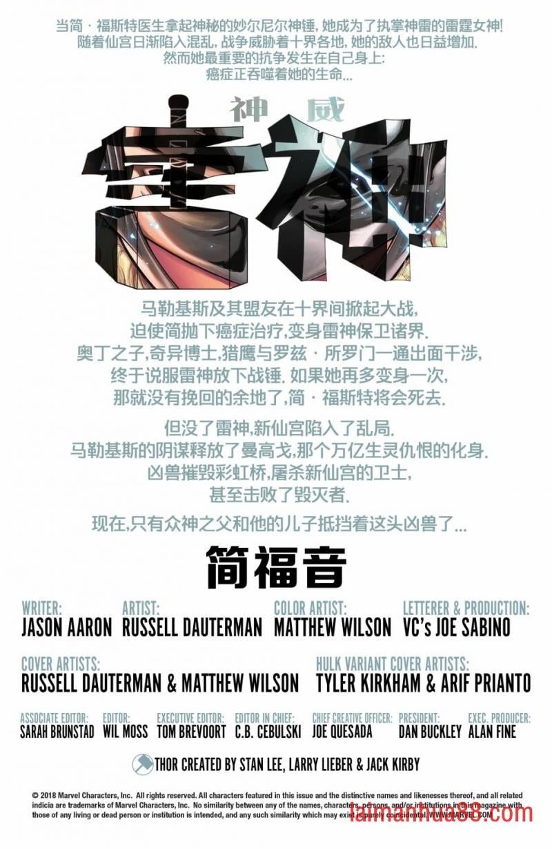 神威雷神#704