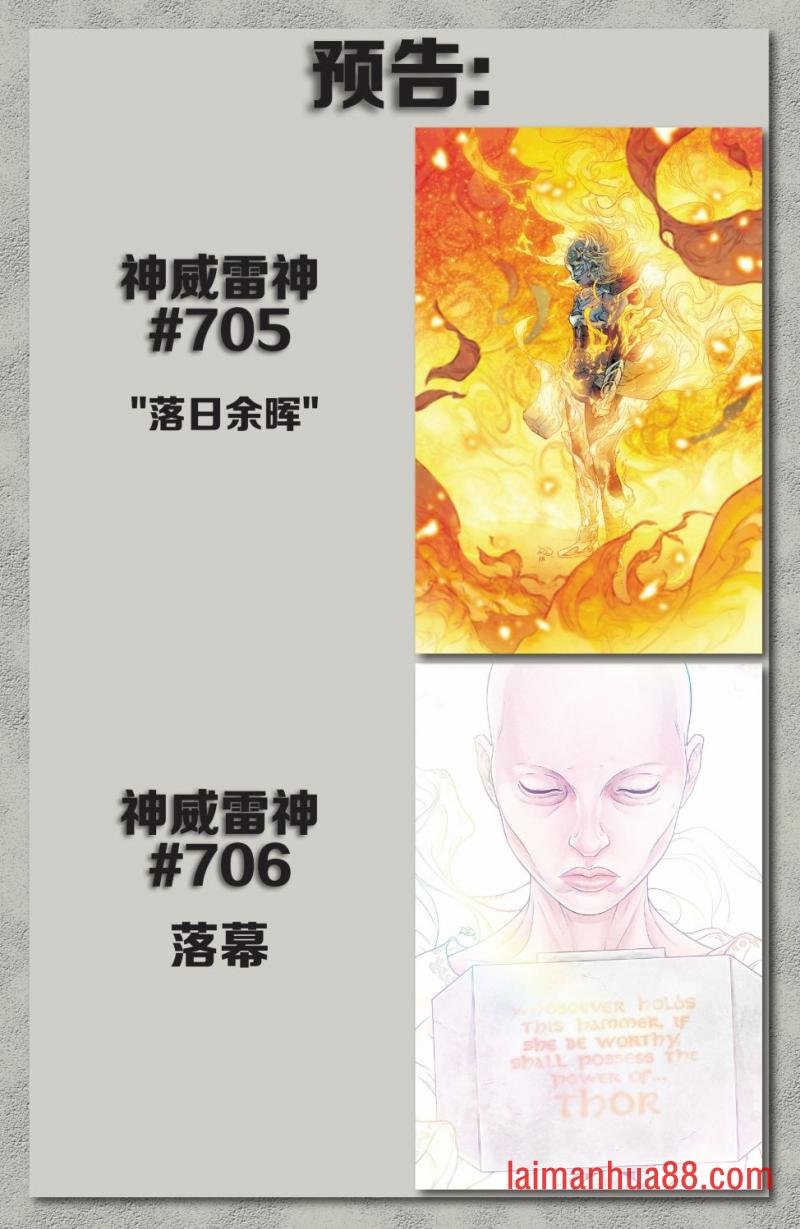 神威雷神#704