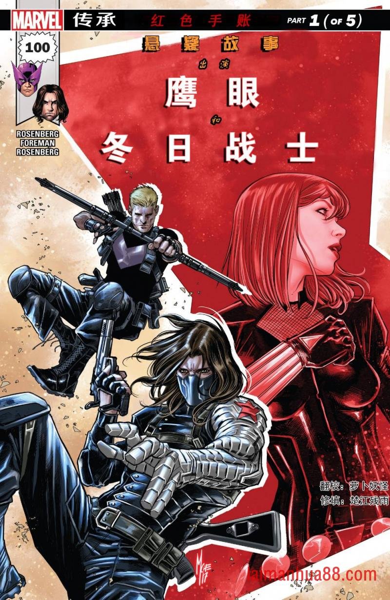 悬疑故事#100红色手账01