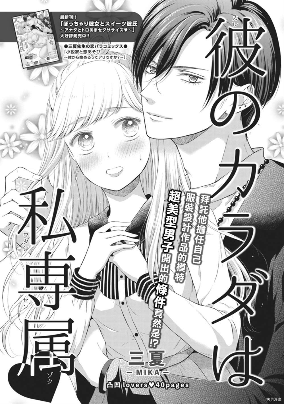 第1话