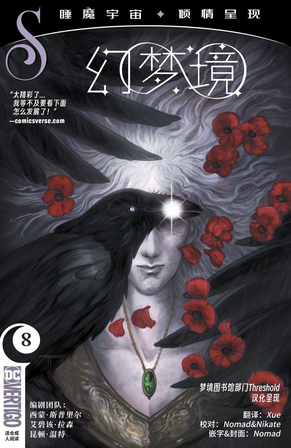 第08卷