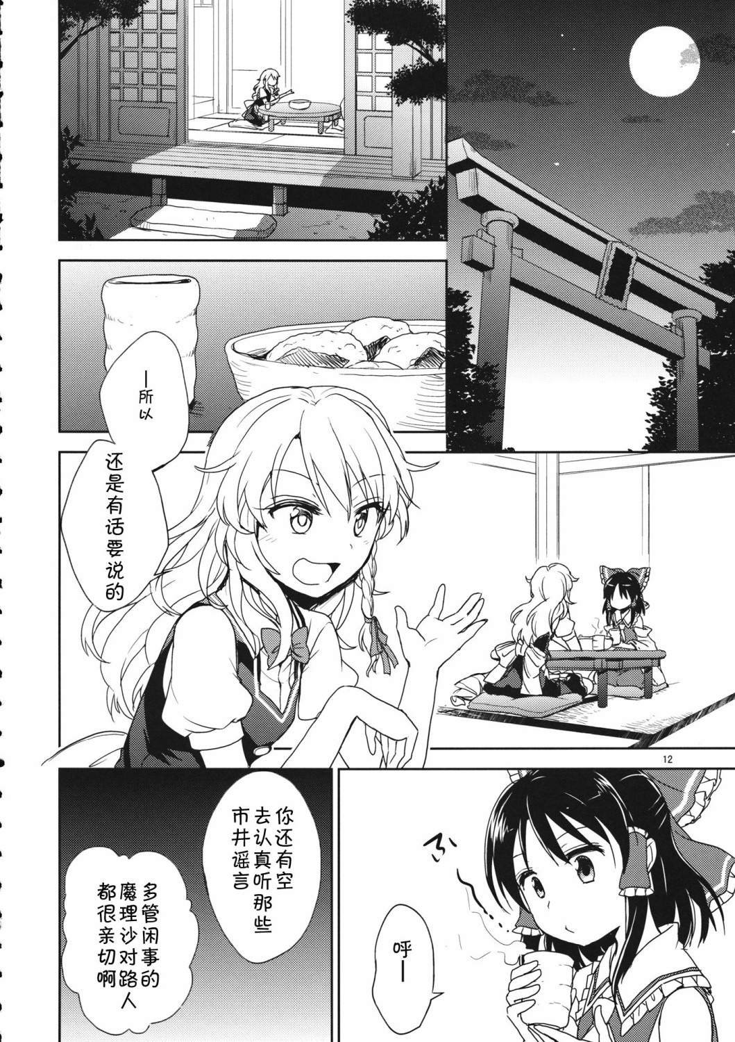 短篇