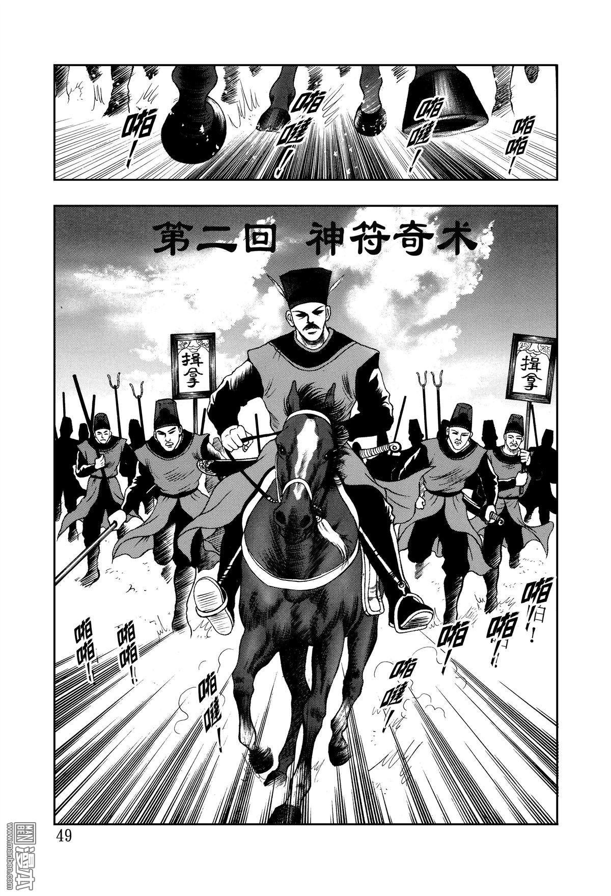 第2话