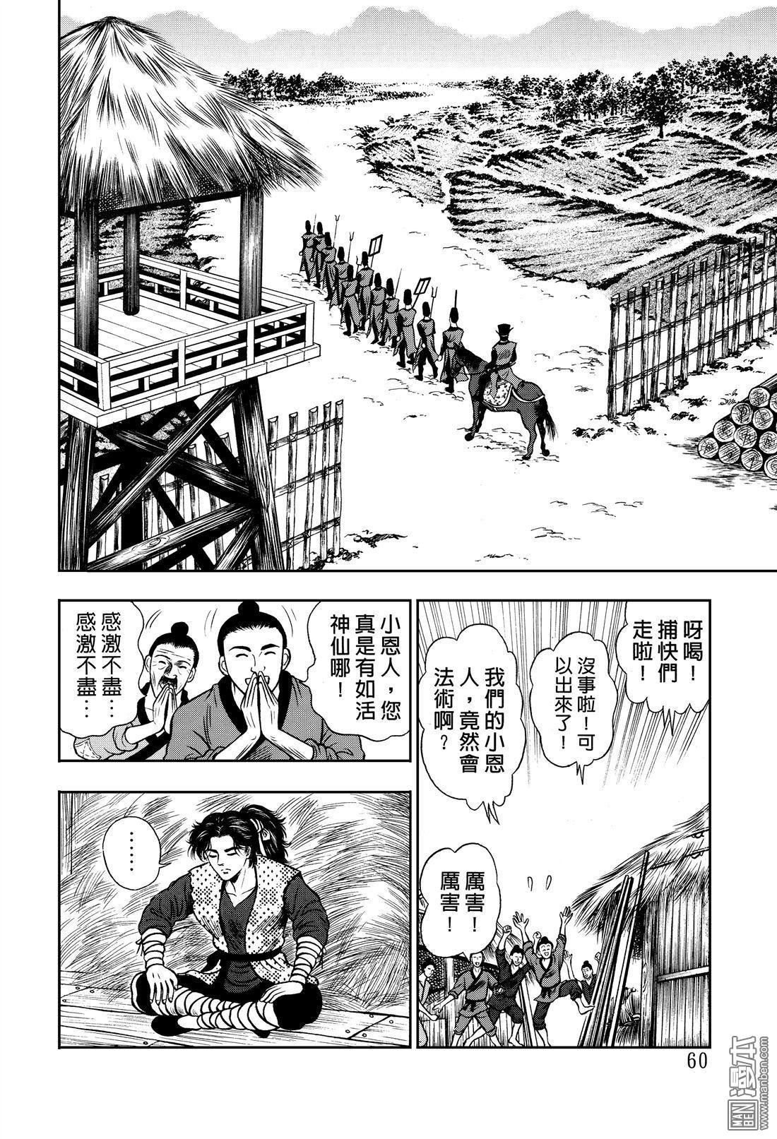 第2话
