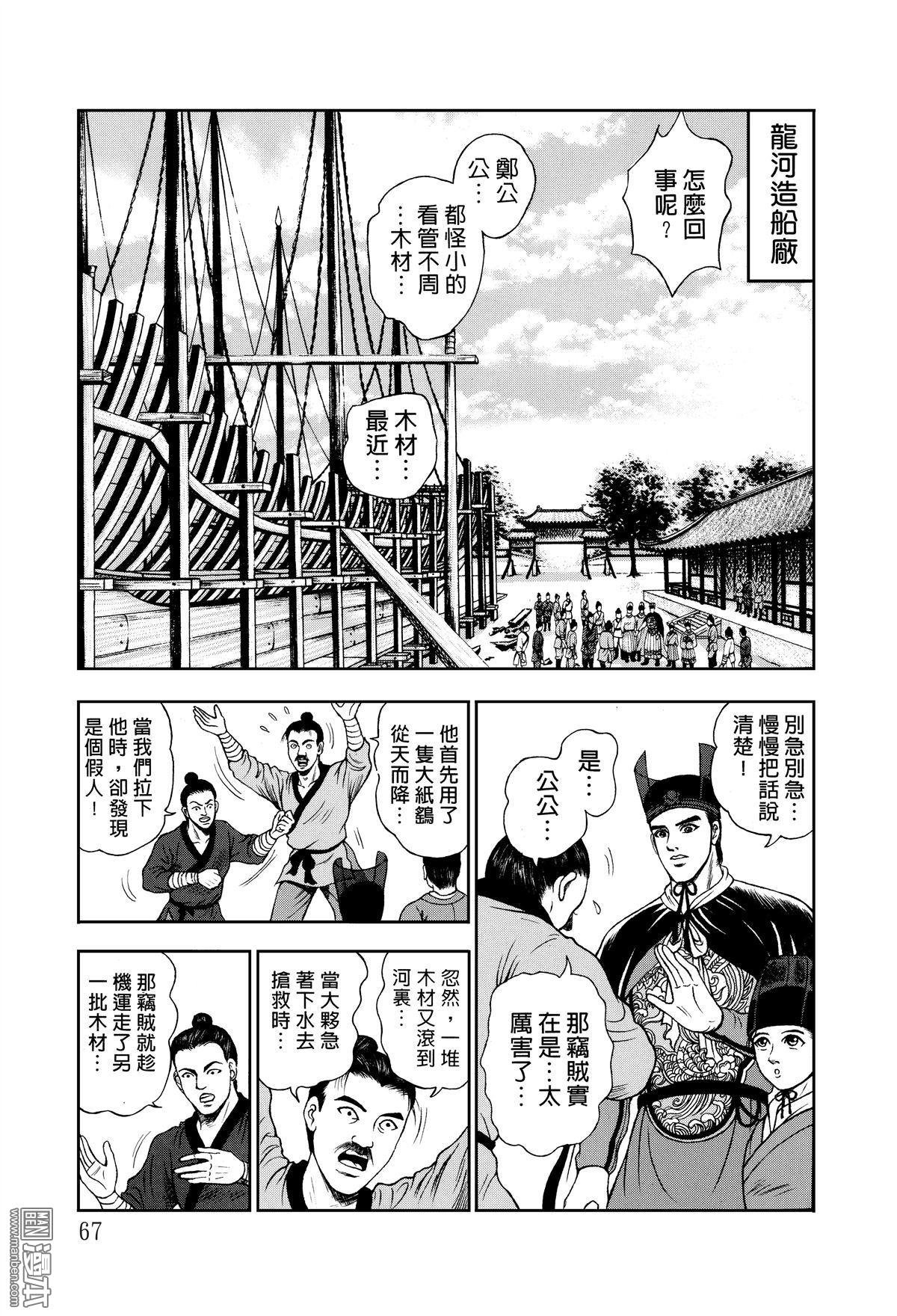 第2话