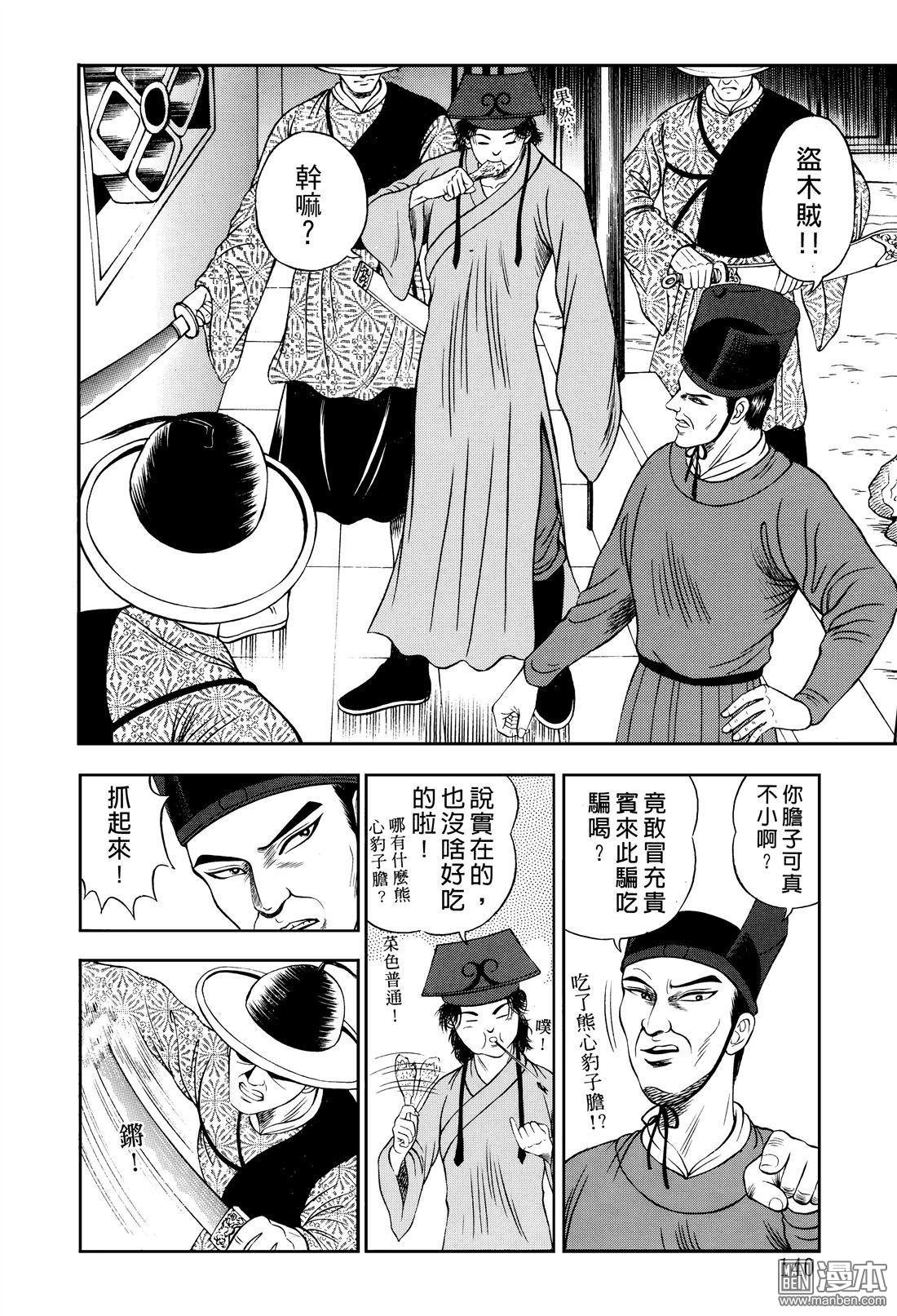 第11话