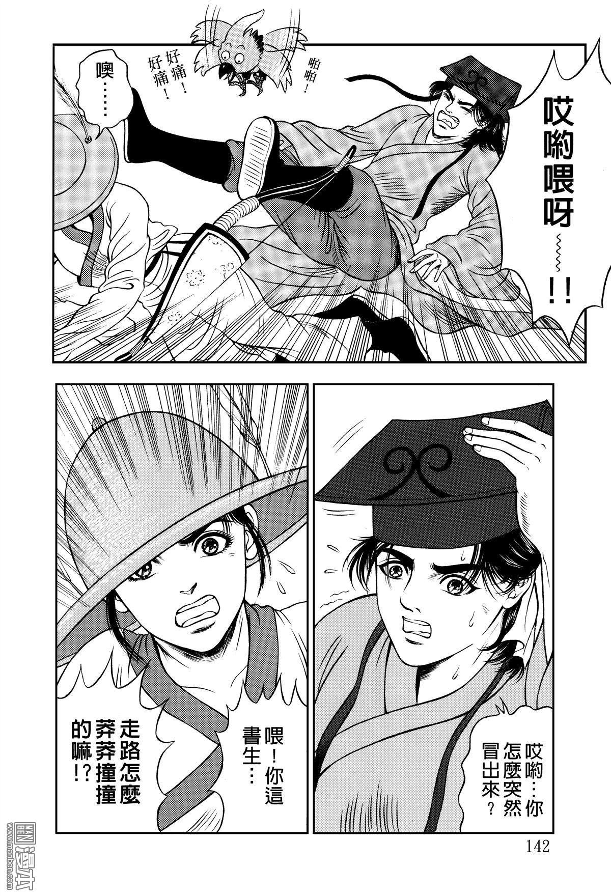 第11话
