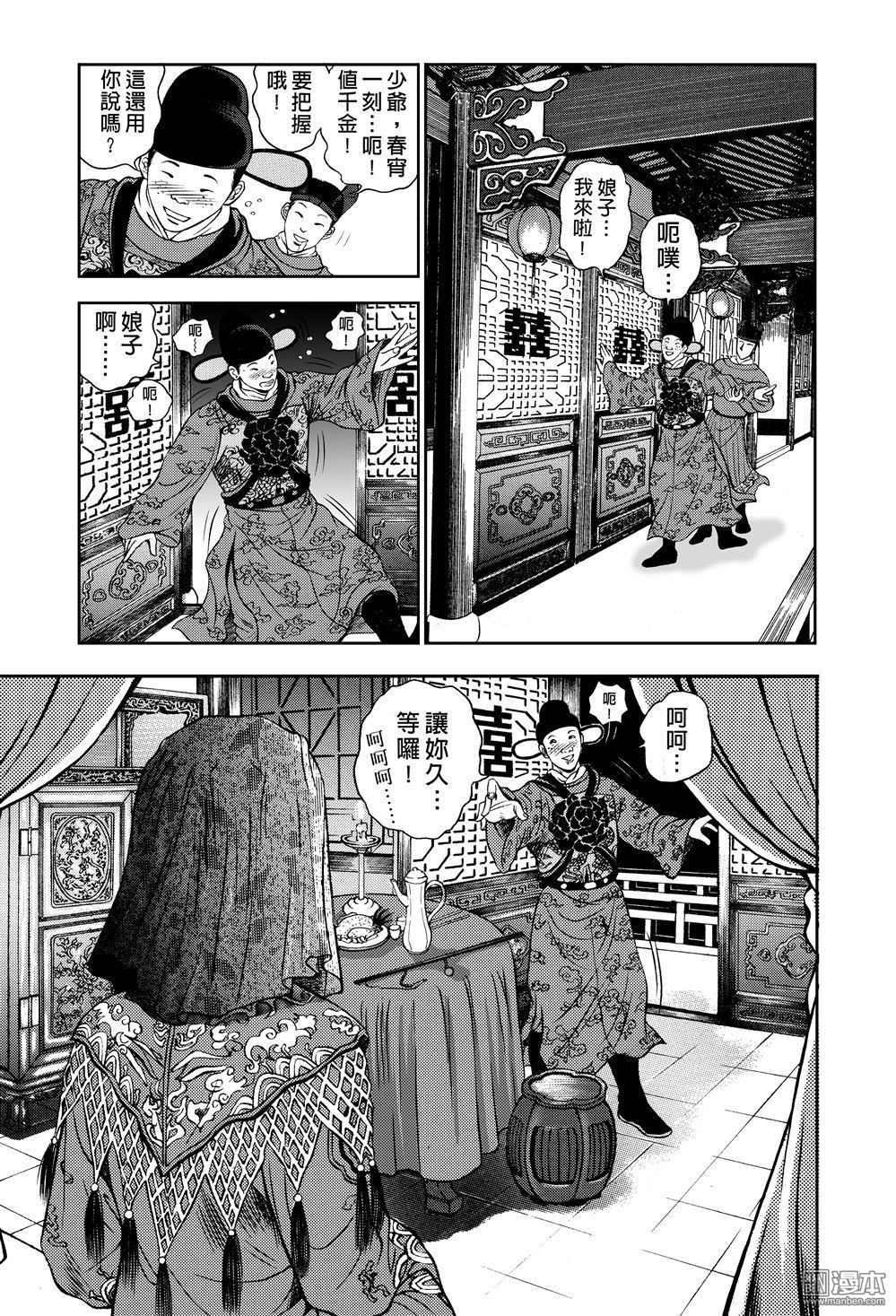 第11话