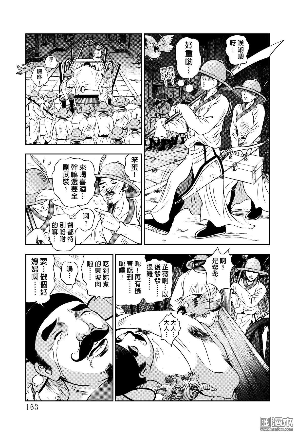 第11话