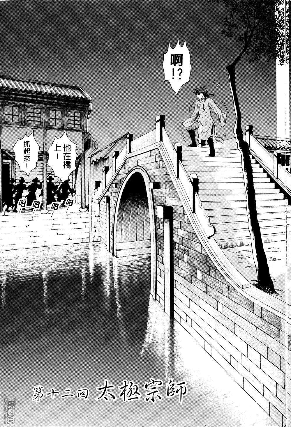 第12话