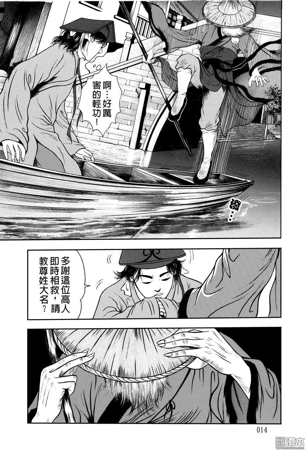 第12话