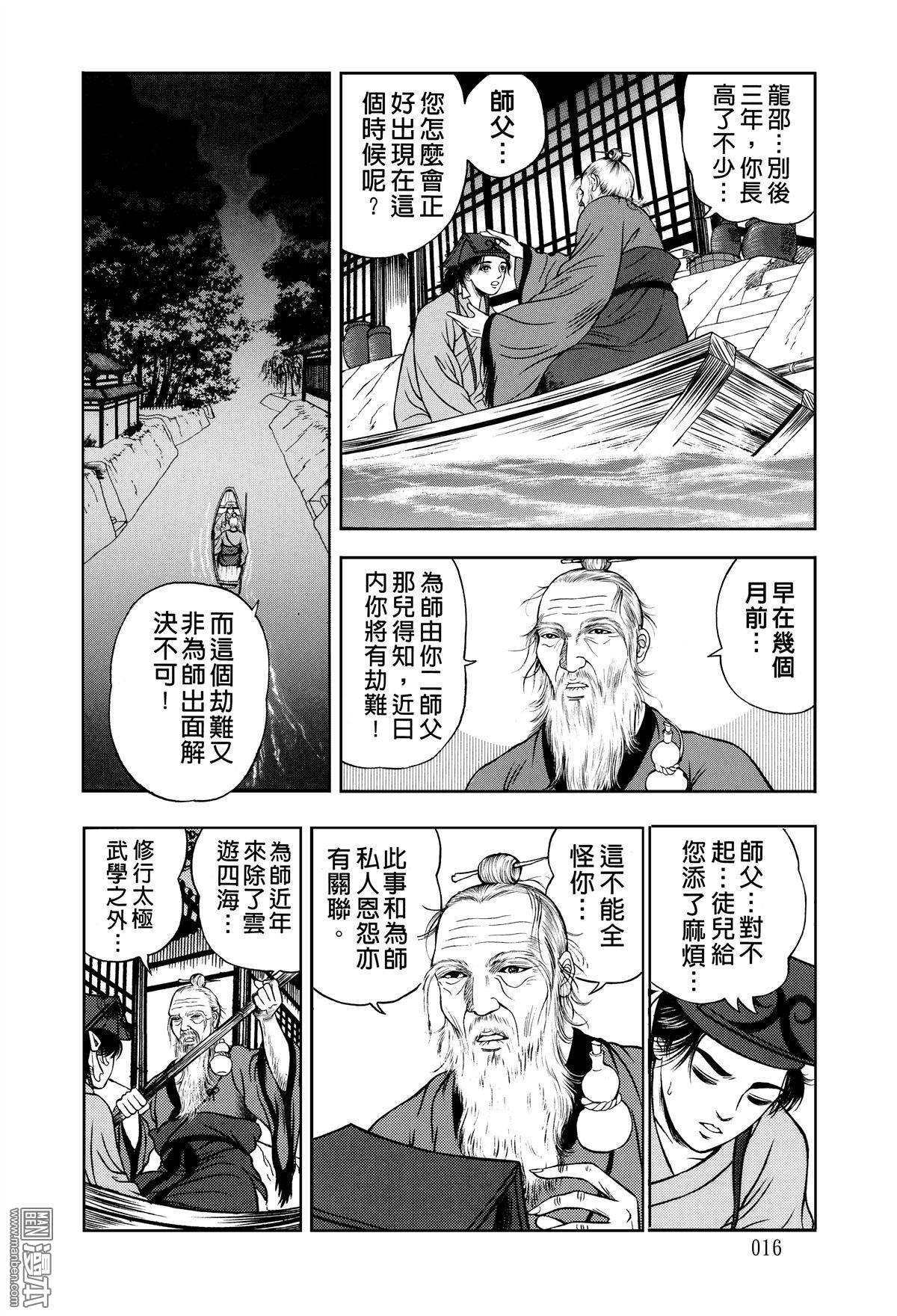 第12话
