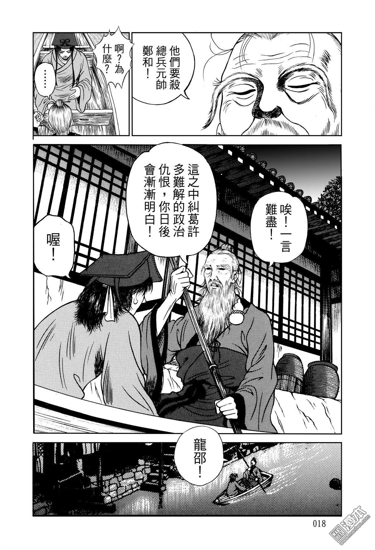 第12话