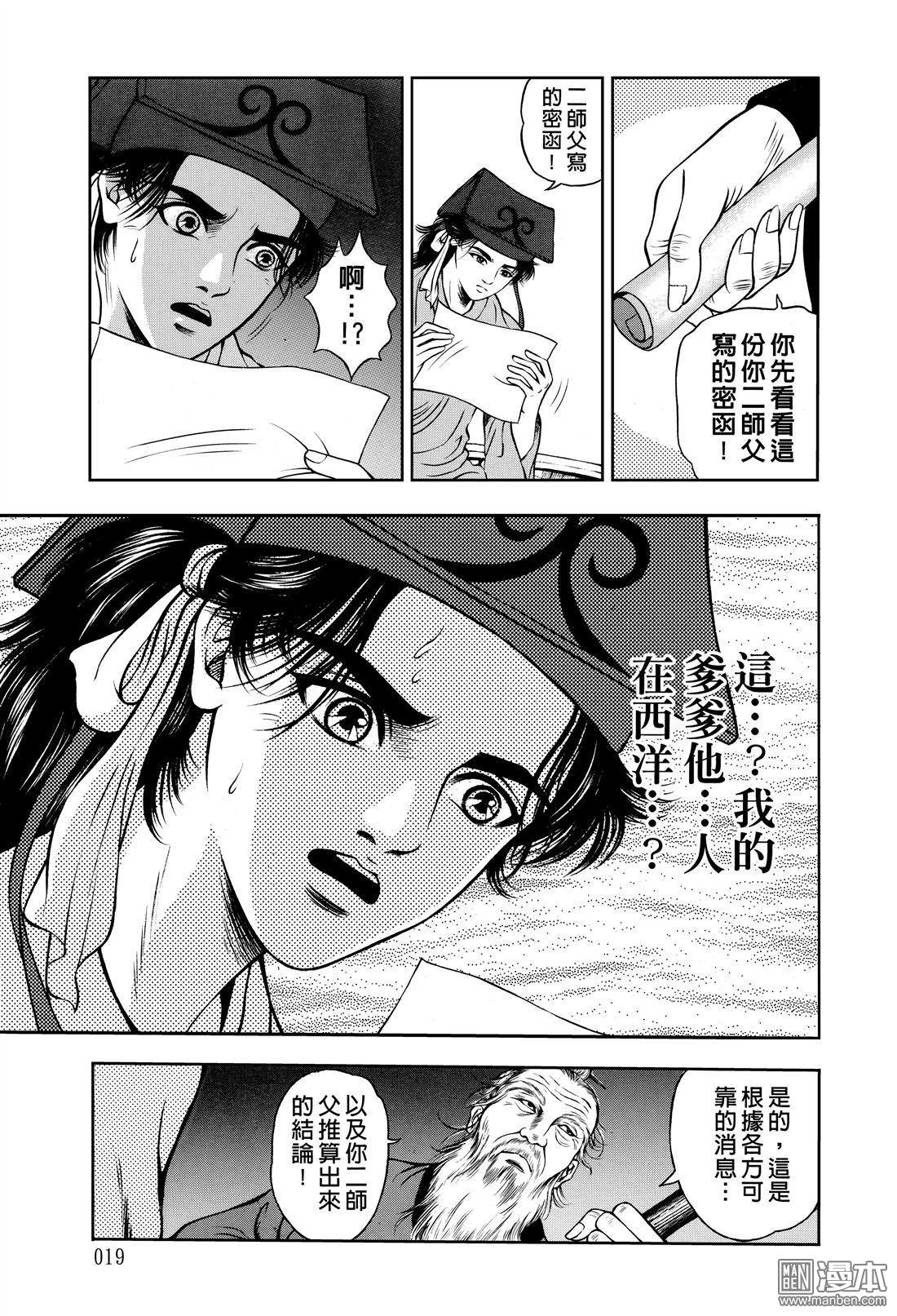 第12话