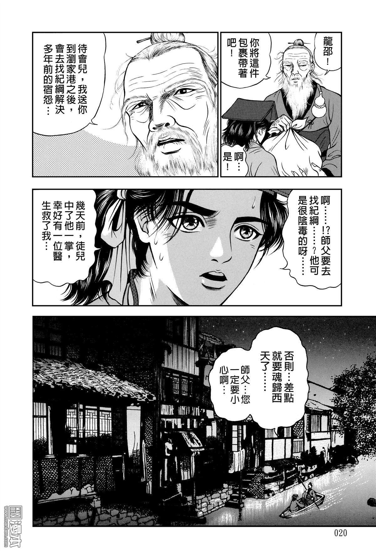 第12话