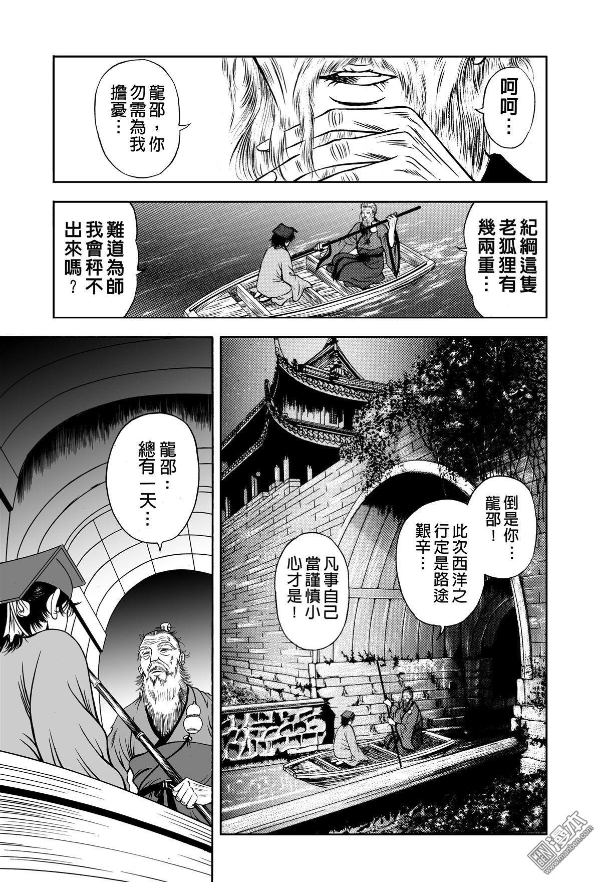 第12话