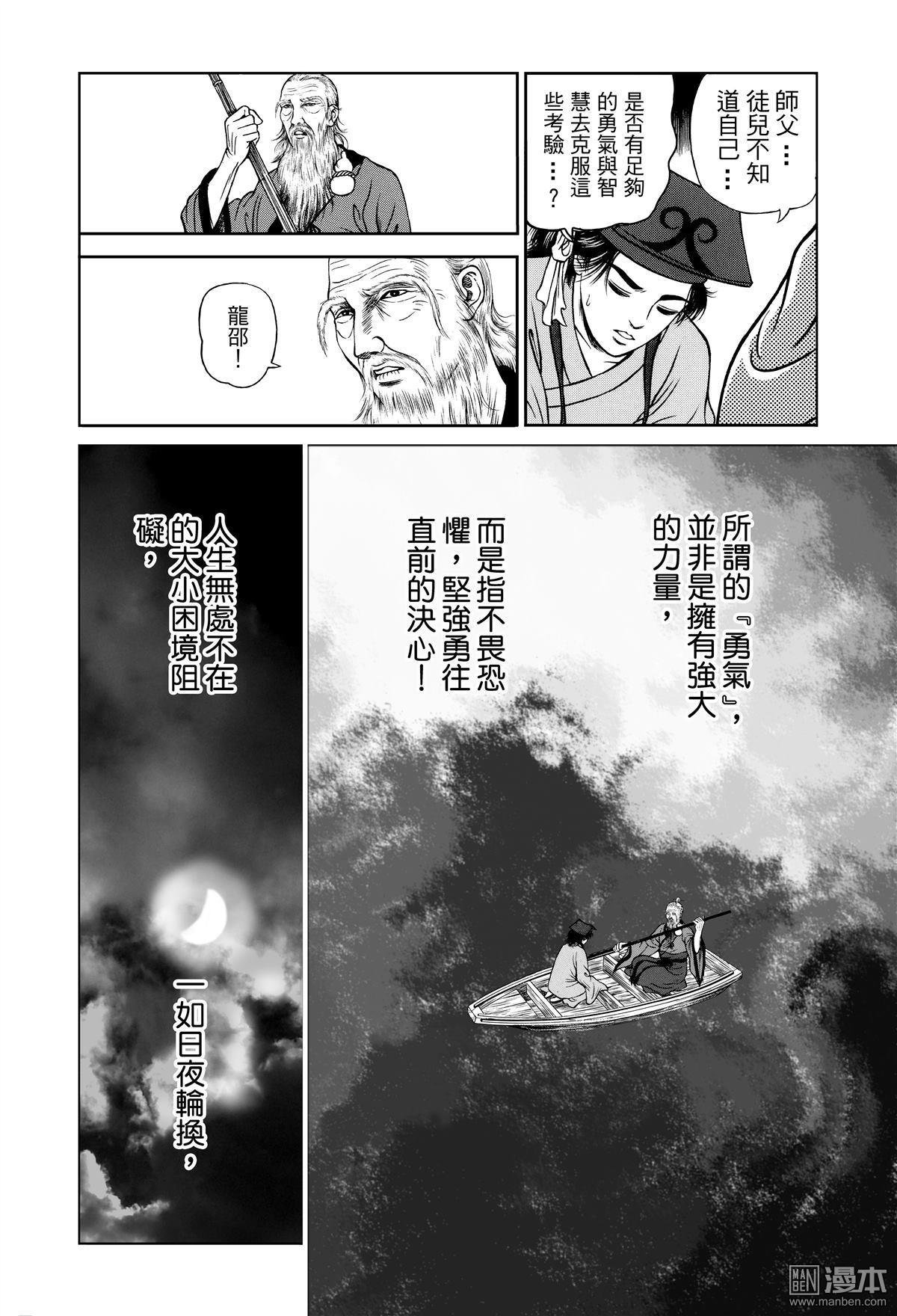 第12话