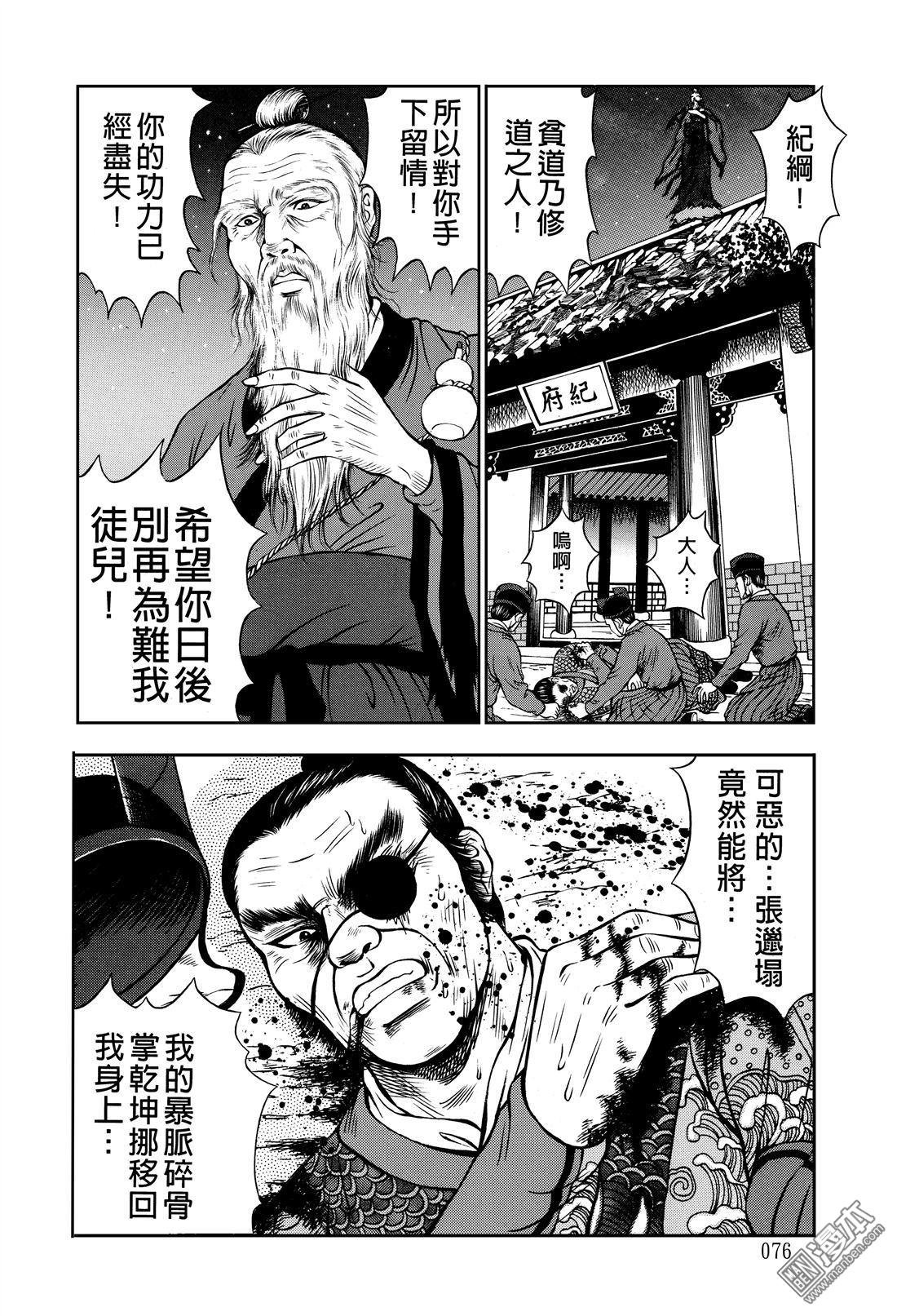 第14话