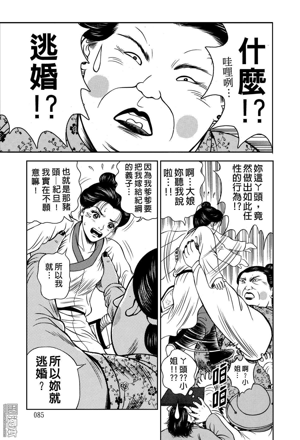 第14话