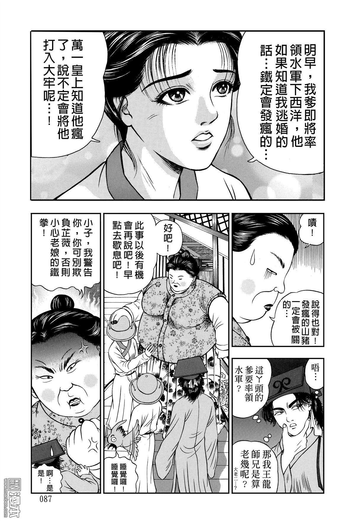 第14话