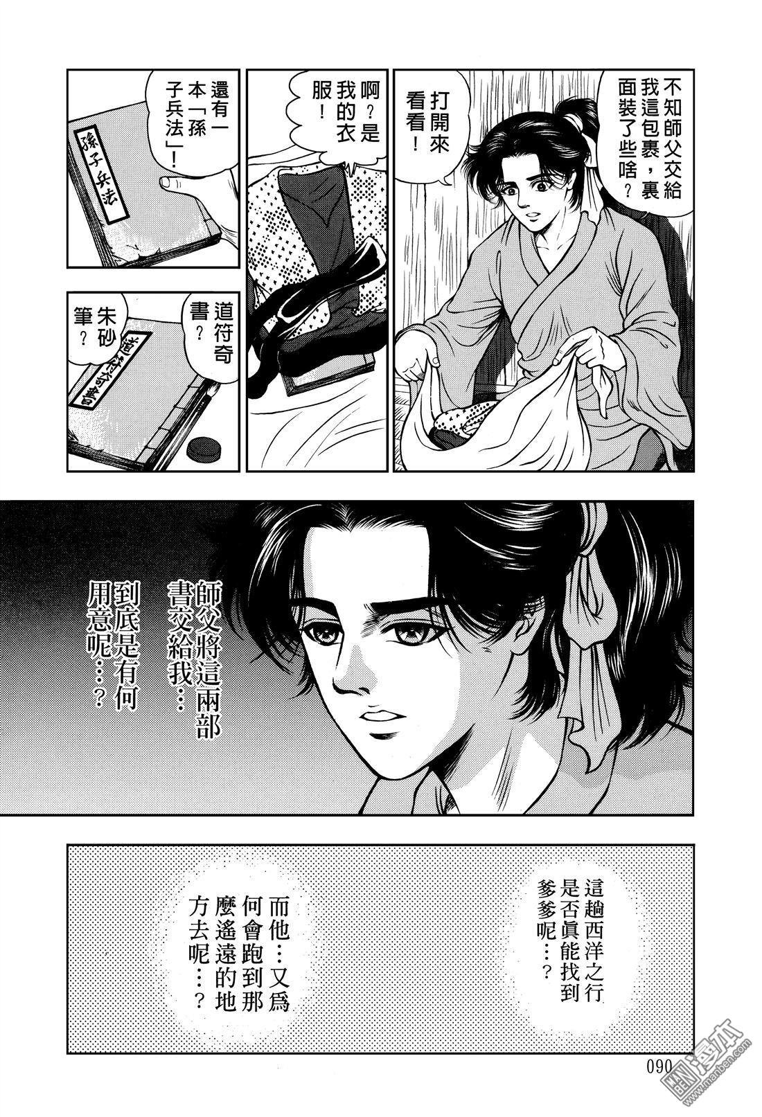 第14话