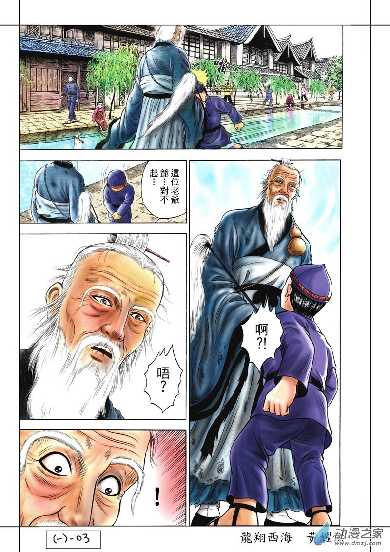 （一）郑和的来历