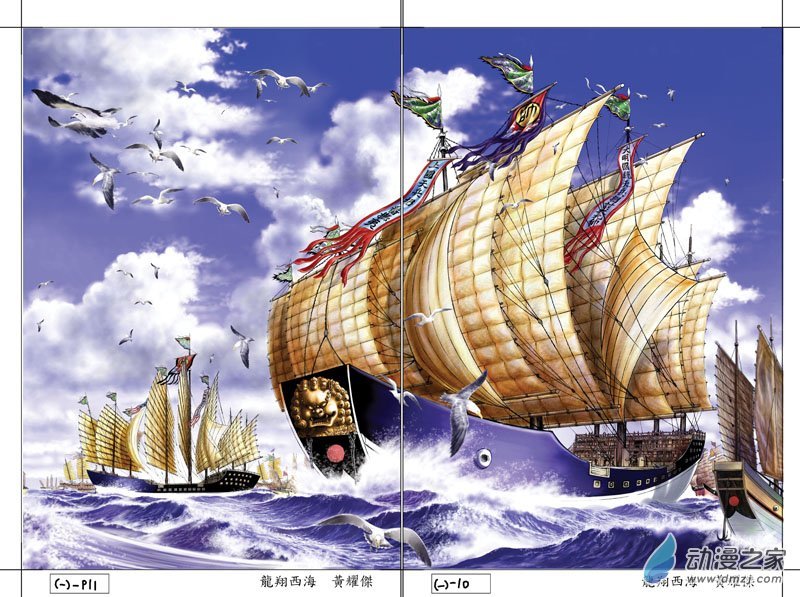（一）郑和的来历