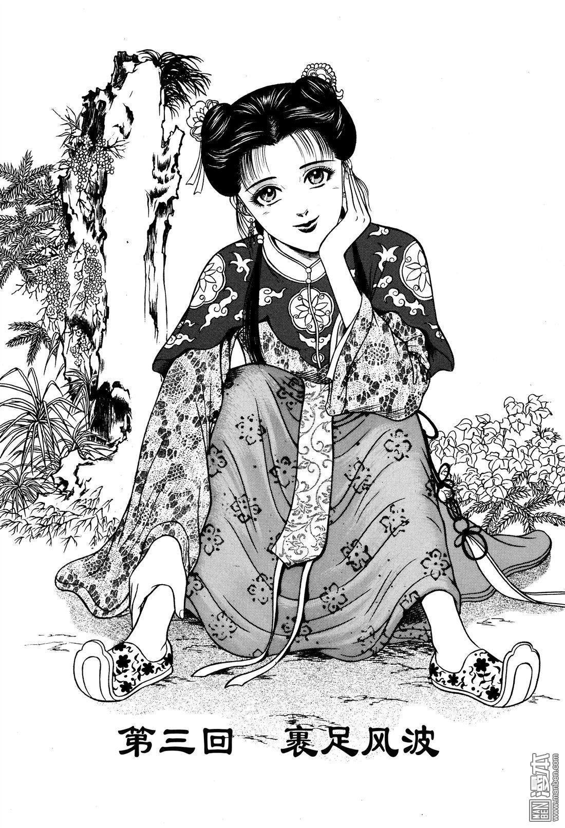 第3话
