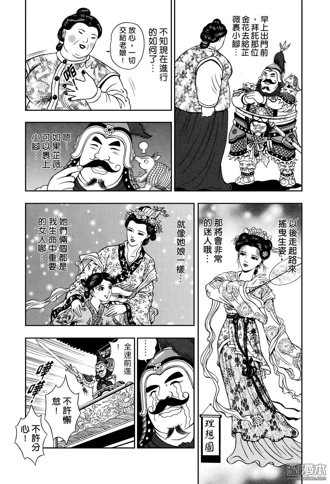 第3话