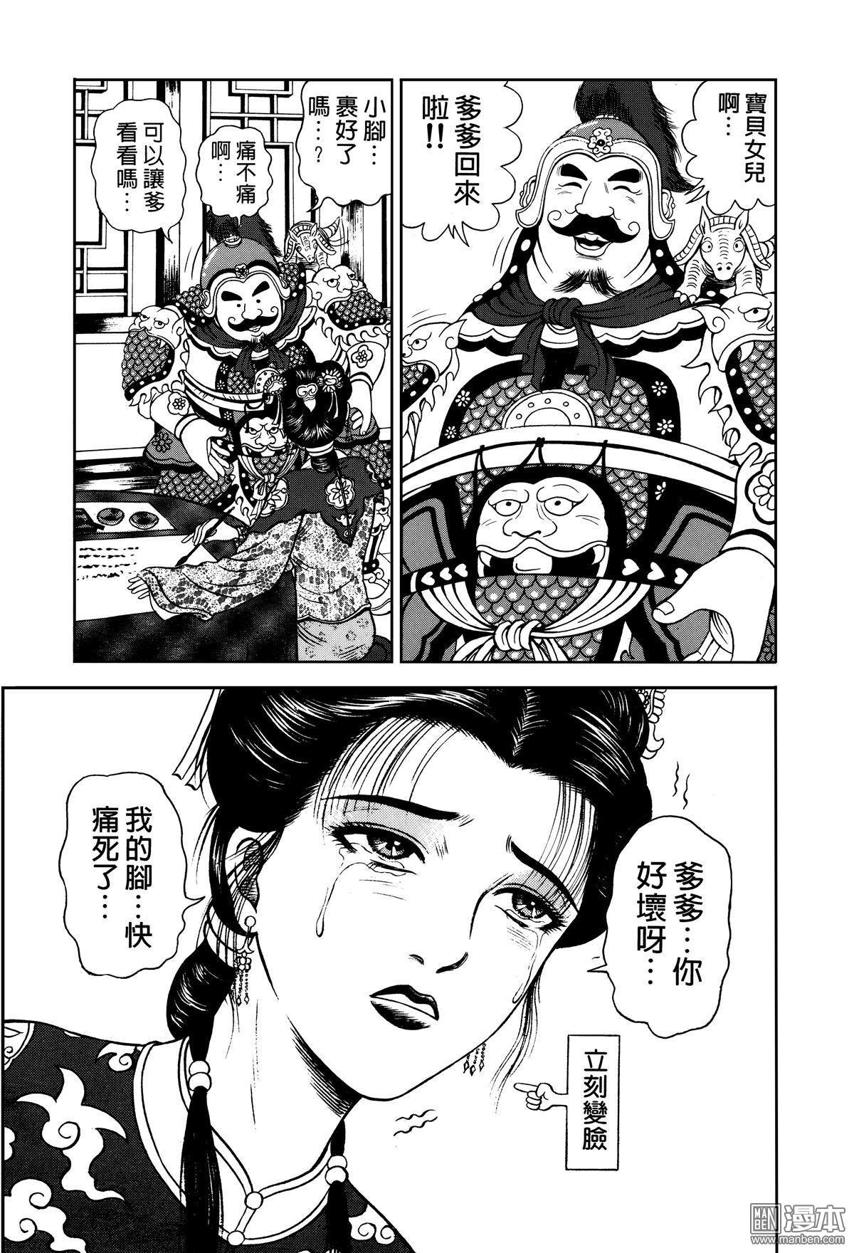 第3话