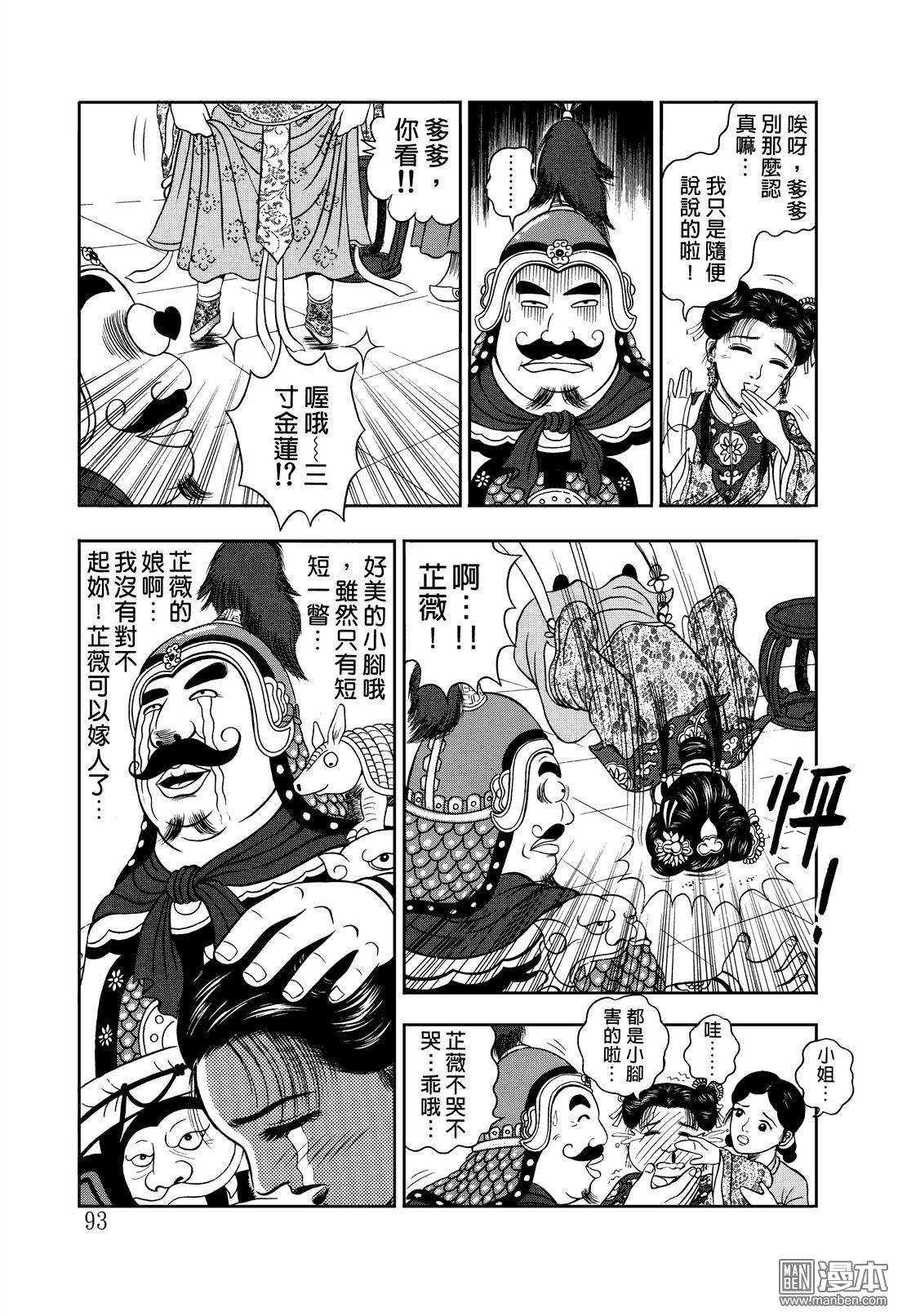第3话