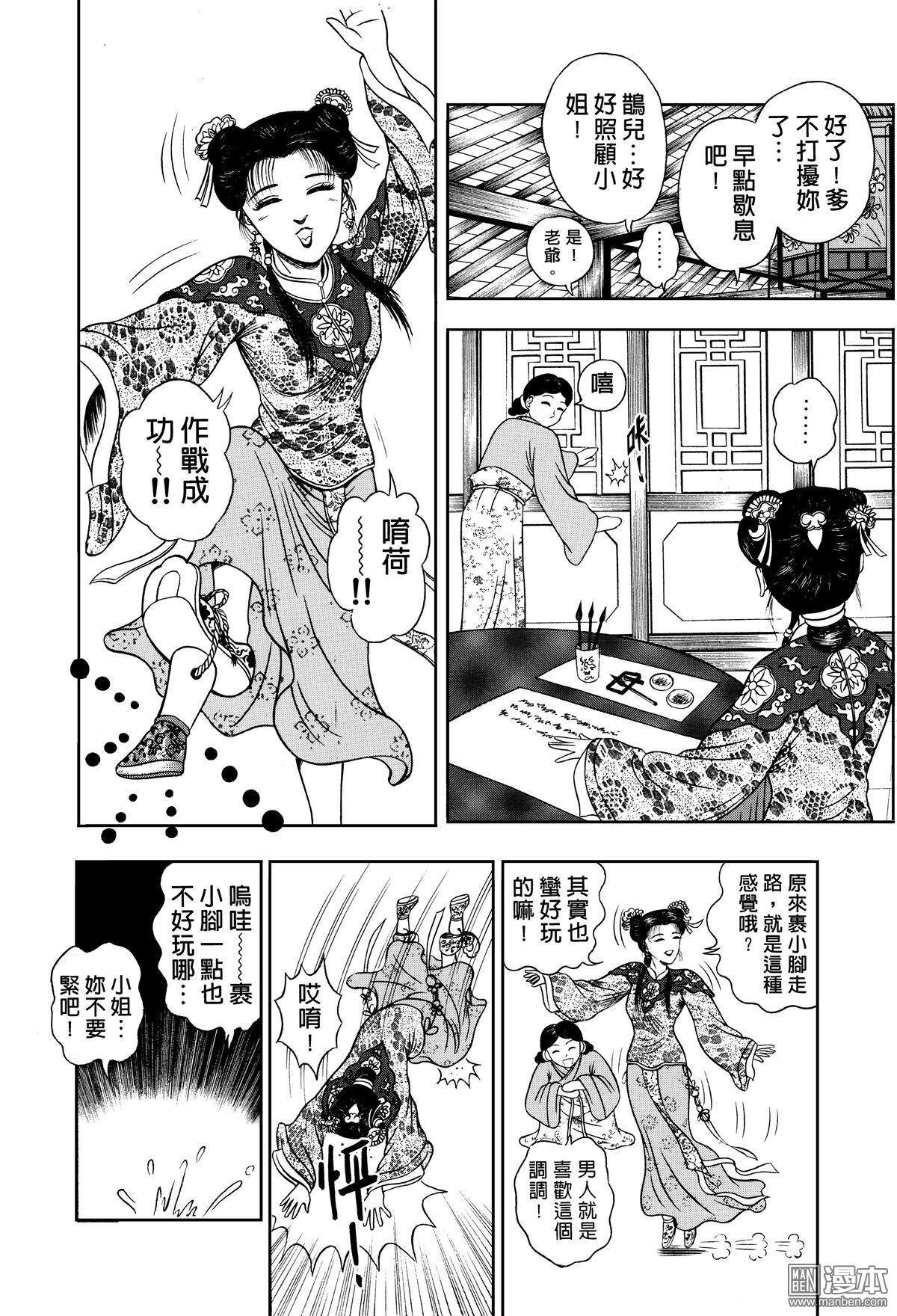 第3话