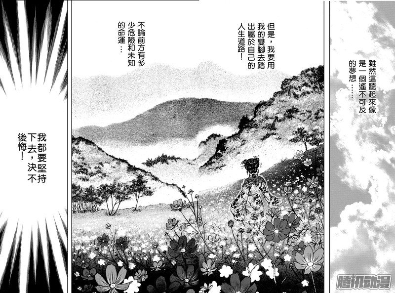 第21话 怒海降龙（四）