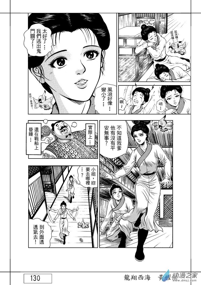 第22话 澡堂风波（一）