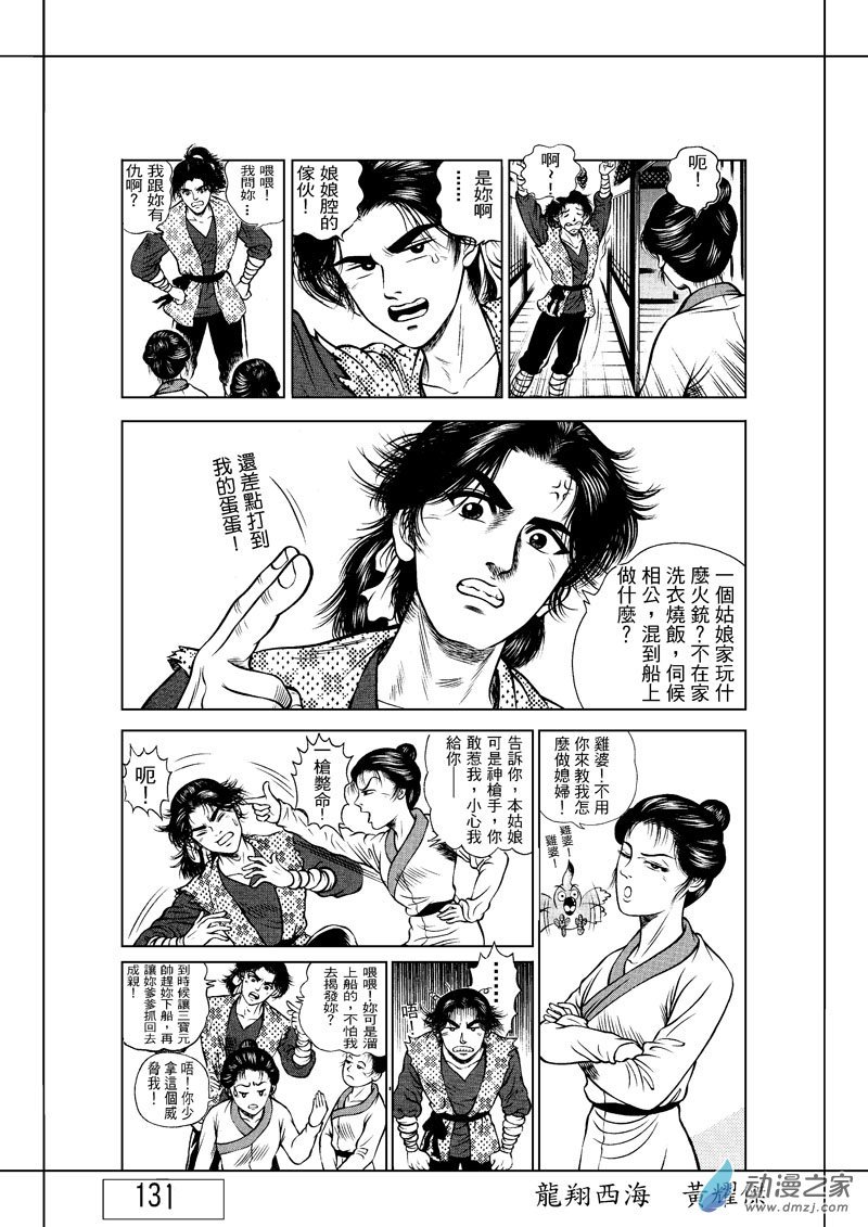 第22话 澡堂风波（一）